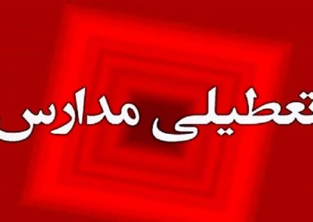 تعطیلی مدارس در برخی روستاهای غرب بندرعباس به دلیل آلودگی ناشی از آتش‌سوزی در بندر شهید رجایی