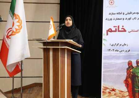رویداد استانی خاتم بستر توانمندسازی زنان و دختران با خودمراقبتی و تاب‌آوری