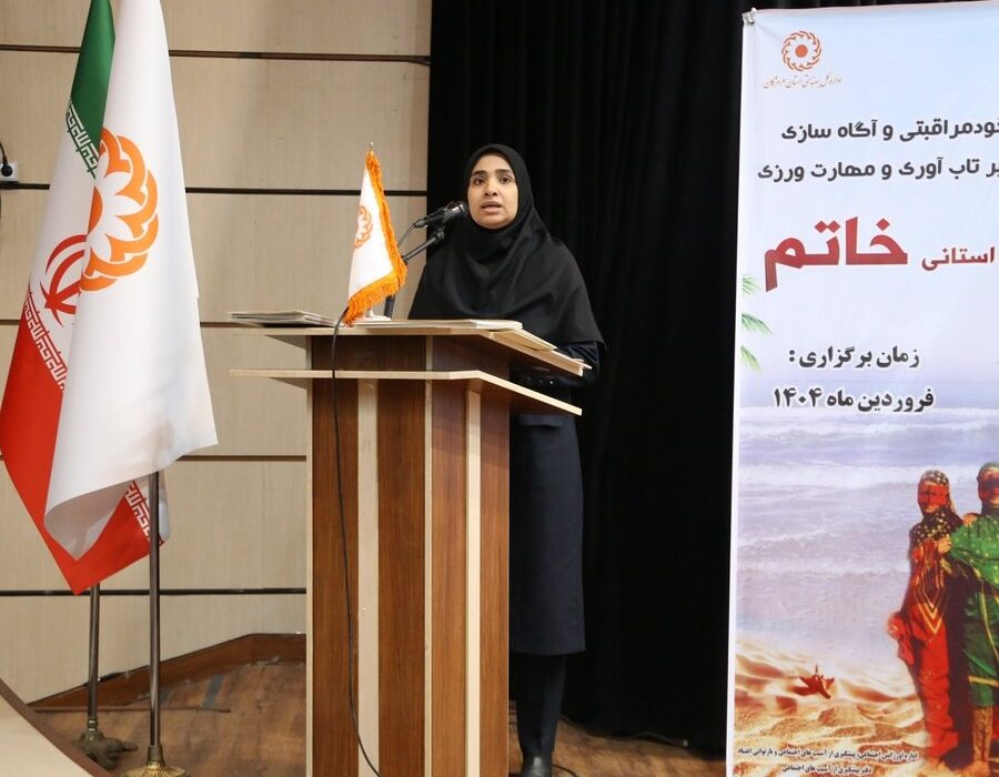 رویداد استانی خاتم بستر توانمندسازی زنان و دختران با خودمراقبتی و تاب‌آوری