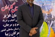 قدردانی از عملکرد قاطع و ماهرانه تیم داوری رویداد فنی تخصصی بهره‌برداران گاز کشور