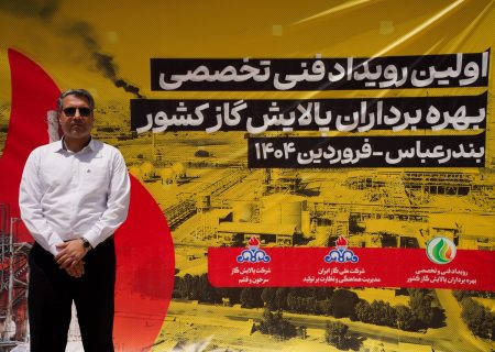 کارکنان حراست صنعت گاز چشم بینای سازمان هستند