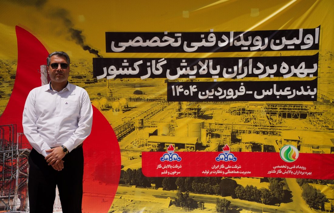 کارکنان حراست صنعت گاز چشم بینای سازمان هستند