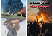 آمادگی اداره کل بهزیستی هرمزگان برای ارائه خدمات مشاوره رایگان به خانواده‌های متأثر از حادثه انفجار بندر شهید رجایی
