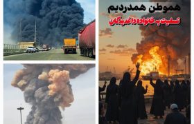 آمادگی اداره کل بهزیستی هرمزگان برای ارائه خدمات مشاوره رایگان به خانواده‌های متأثر از حادثه انفجار بندر شهید رجایی