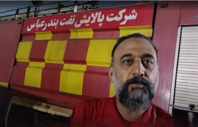 رشادت آتش‌نشانان پالایش نفت بندرعباس در مهار آتش سوزی حادثه اسکله شهید رجایی