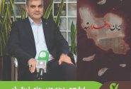 ابراز همدردی مدیرعامل بانک‌ قرض‌الحسنه مهر ایران با خانواده‌های جان‌باختگان و آسیب‌دیدگان حادثه بندر شهید رجایی
