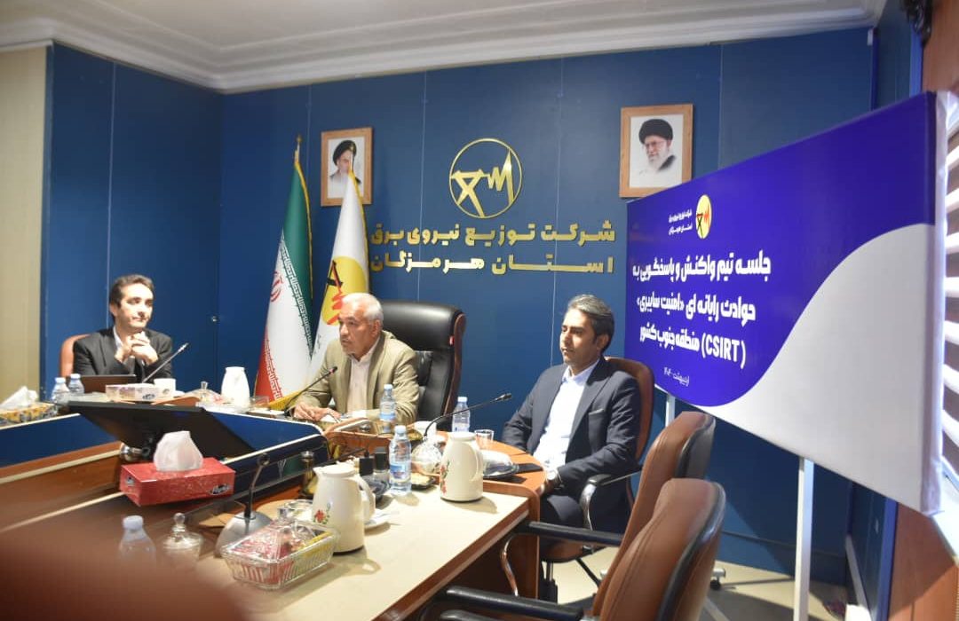 امنیت سایبری و رایانه‌ای شرکت‌های برق با هوشمندی و تاکید بر پدافند غیرعامل