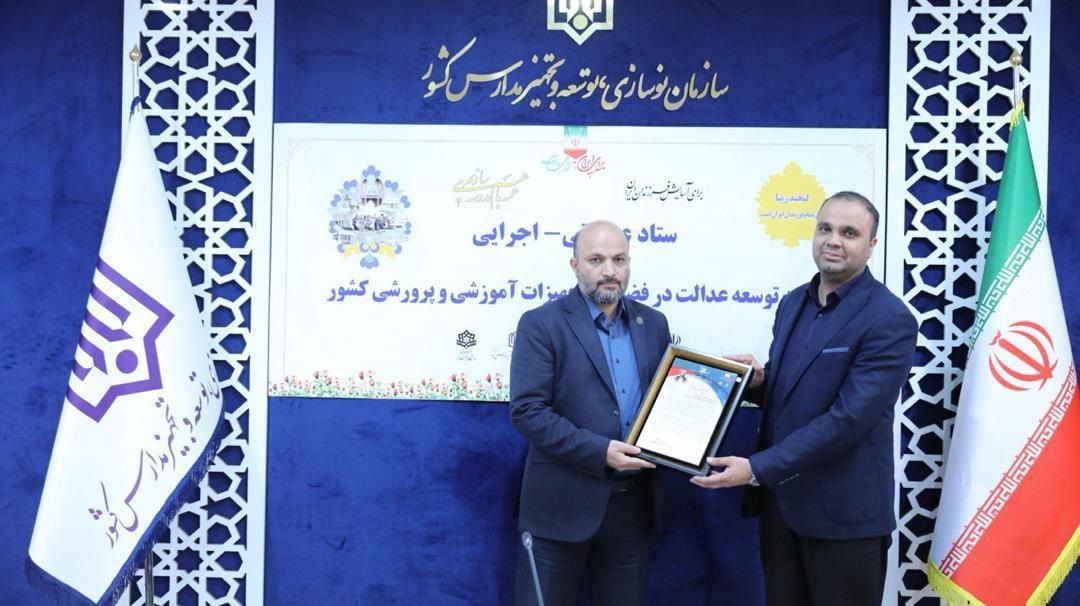 کسب رتبه اول جذب خیرین و رتبه برتر در شاخص حوزه ریاست توسط نوسازی مدارس هرمزگان در سال ۱۴۰۳