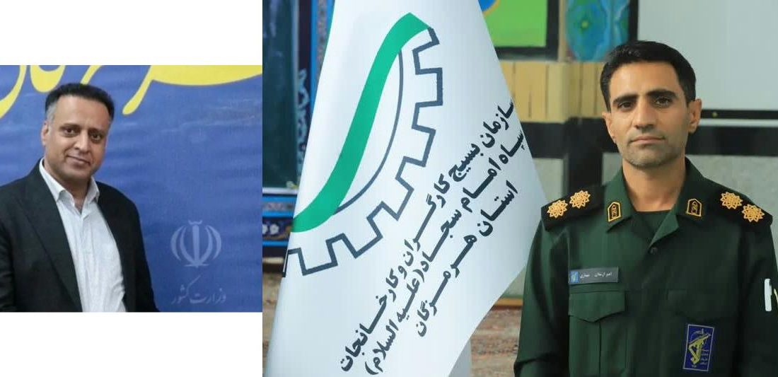 پیام تبریک رئیس سازمان بسیج کارگری هرمزگان به مدیرکل جدید تعاون، کار و رفاه اجتماعی