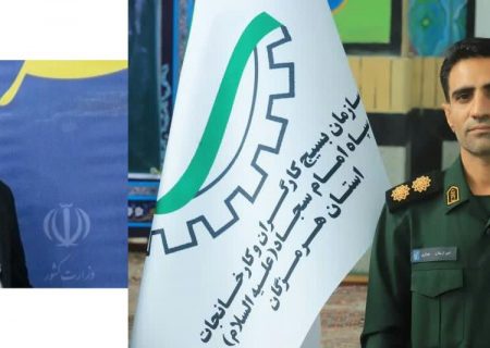 تبریک رئیس سازمان بسیج کارگری هرمزگان به مدیرکل جدید تعاون، کار و رفاه اجتماعی