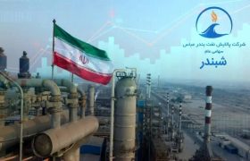 سالروز افتتاح پالایشگاه نفت بندرعباس؛ نقطه عطفی در مسیر خودکفایی صنعت پالایش کشور