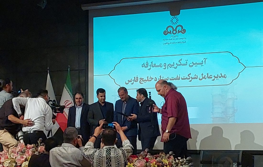 وحید قانعی‌فرد مدیرعامل پالایشگاه ستاره خلیج فارس شد؛ مراسم تکریم و معارفه برگزار شد