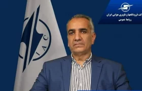 از سرگیری پرواز در فرودگاه بین المللی بندرعباس