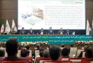 برگزاری مجمع عمومی عادی سالیانه صاحبان سهام شرکت فولاد کاوه جنوب کیش