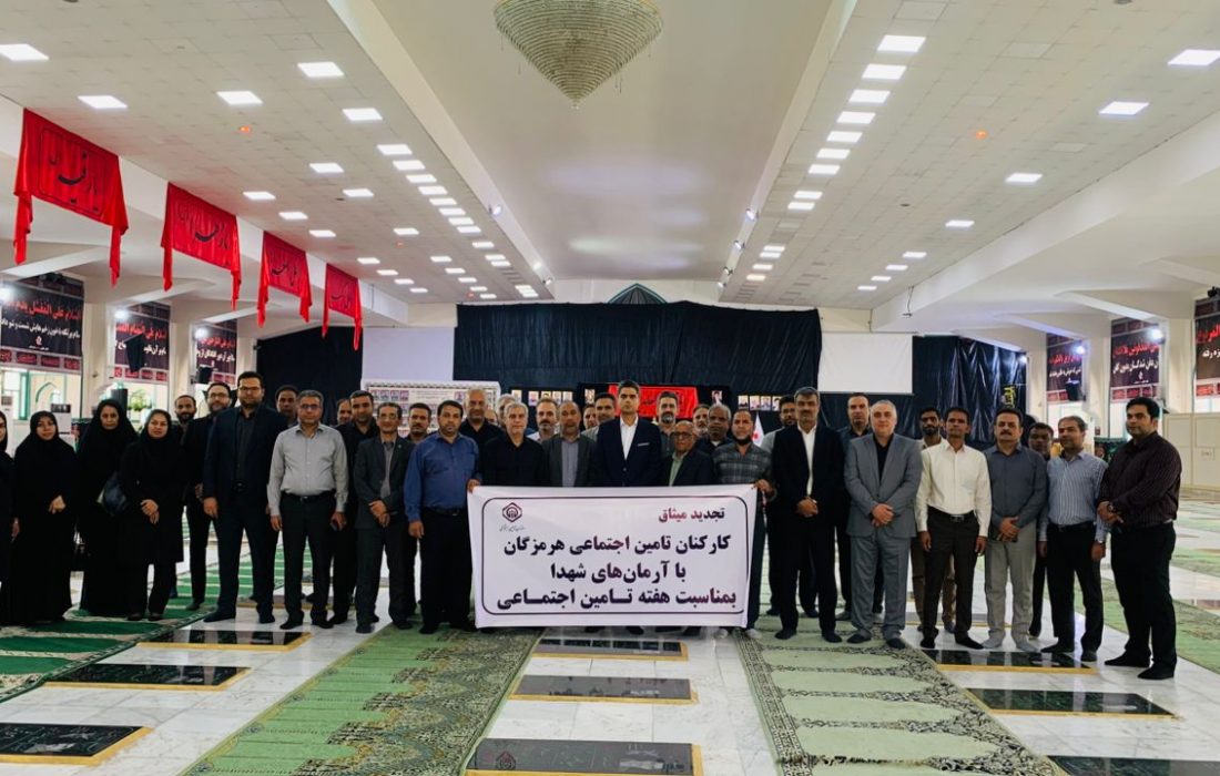 هم‌زمان با آغاز هفته تامین‌اجتماعی ؛ گلزار شهدای بندرعباس عطر افشانی شد