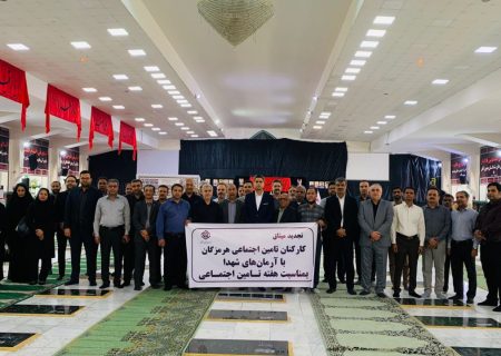 هم‌زمان با آغاز هفته تامین‌اجتماعی ؛ گلزار شهدای بندرعباس عطر افشانی شد