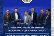 طی آئینی ؛ مدیرکل جدید تعاون، کار و رفاه اجتماعی هرمزگان معرفی شد