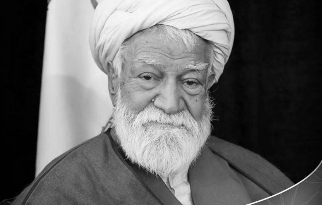 پیام تسلیت اتاق بازرگانی هرمزگان در پی درگذشت حضرت آیت‌الله نعیم‌آبادی