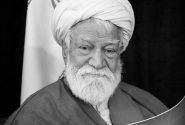 پیام تسلیت اتاق بازرگانی هرمزگان در پی درگذشت حضرت آیت‌الله نعیم‌آبادی
