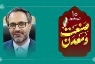 تأکید بر نقش کلیدی صنعت فولاد در توسعه پایدار کشور