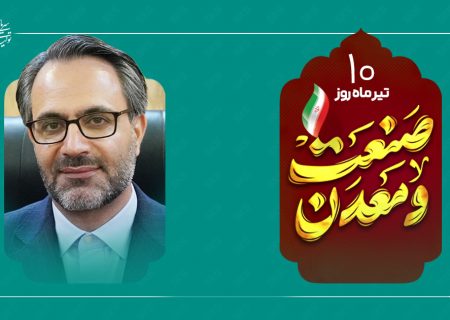 تأکید بر نقش کلیدی صنعت فولاد در توسعه پایدار کشور