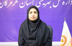 هفته بهزیستی در هرمزگان ؛ حرکتی نو برای “بهزیستن” در گرمای جنوب
