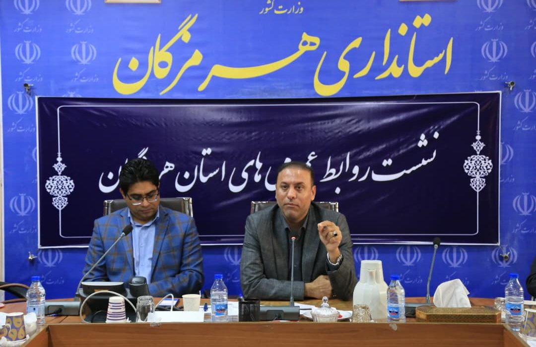 روابط عمومی‌ها، محور توسعه و شفافیت در استان هستند