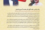 رسانه‌های هرمزگان از استاندار تجلیل کردند