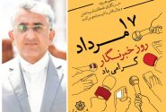 پیام شهردار بندرعباس به مناسبت روز خبرنگار : رسانه‌ها دیده‌بانان توسعه شهری‌اند