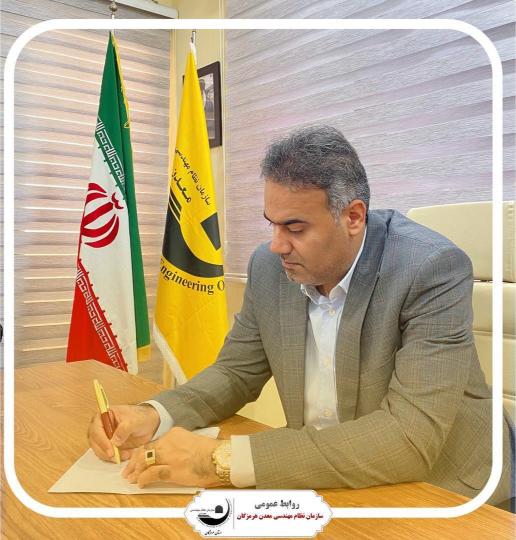 آغاز بازرسی فنی و ایمنی از معادن هرمزگان و برگزاری آزمون صدور پروانه اشتغال مهندسان معدن در سال ۱۴۰۴