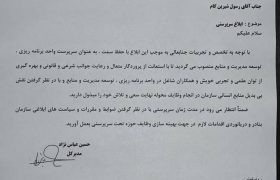مهم‌ترین معاونت بندر شهید رجایی به یک هرمزگانی سپرده شد