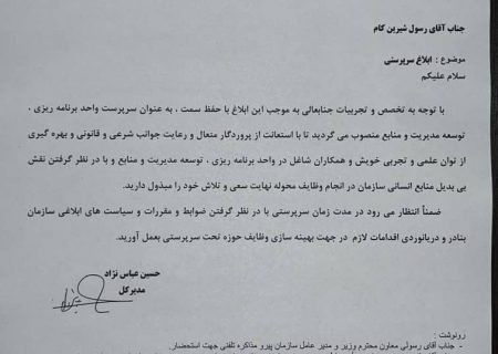 مهم‌ترین معاونت بندر شهید رجایی به یک هرمزگانی سپرده شد