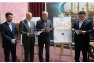 رونمایی از نقشه راه مؤسسه آموزشی شرکت پالایش نفت بندرعباس در آستانه آغاز سال تحصیلی جدید