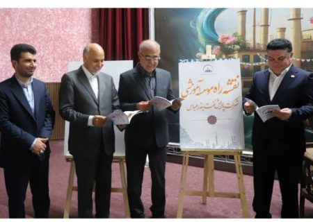 رونمایی از نقشه راه مؤسسه آموزشی شرکت پالایش نفت بندرعباس در آستانه آغاز سال تحصیلی جدید