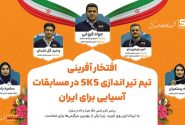 درخشش تاریخی تیراندازان فولاد کاوه در مسابقات قهرمانی آسیا