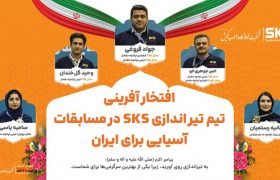 درخشش تاریخی تیراندازان فولاد کاوه در مسابقات قهرمانی آسیا