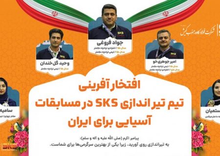 درخشش تاریخی تیراندازان فولاد کاوه در مسابقات قهرمانی آسیا