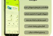 نسخه جدید «کیوبانک» قرض الحسنه مهر ایران منتشر شد