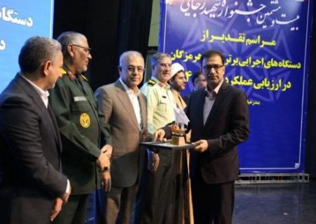 درخشش بانک ملی هرمزگان در جشنواره شهید رجایی استان