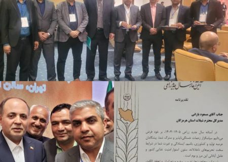 تقدیر وزیر جهاد کشاورزی از مدیرکل شیلات هرمزگان