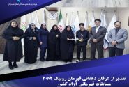 افتخار هرمزگان در روبیک ۲×۲: عرفان دهقانی مورد تقدیر مسئولان ورزش همگانی قرار گرفت