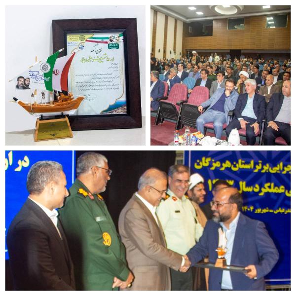 رتبه برتر راه و شهرسازی هرمزگان در جشنواره شهید رجایی