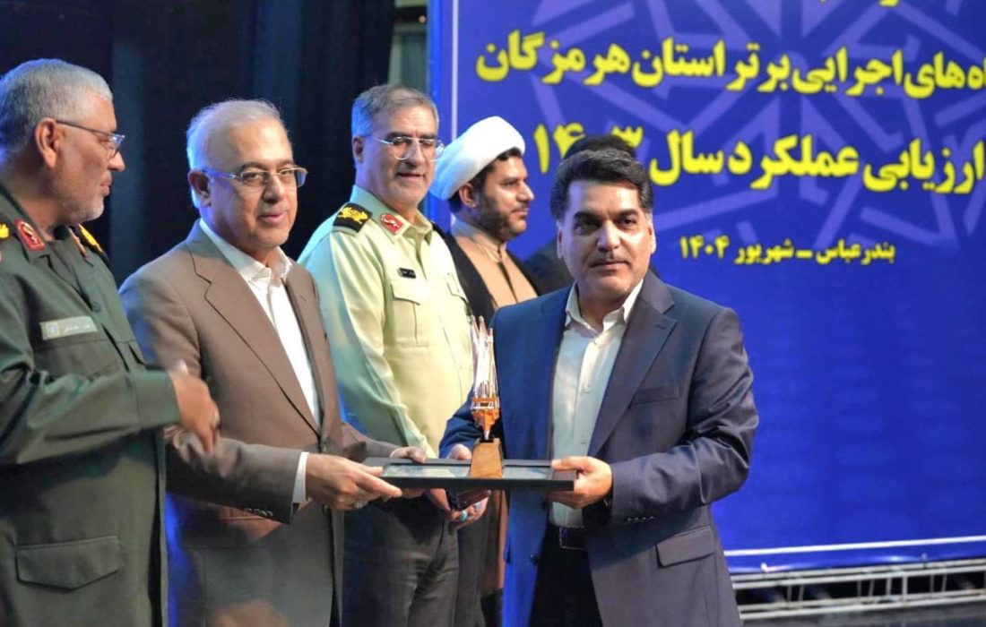 اداره‌کل امور مالیاتی هرمزگان دستگاه برتر بیست و هشتمین جشنواره شهید رجایی شد