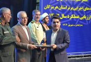 اداره‌کل امور مالیاتی هرمزگان دستگاه برتر بیست و هشتمین جشنواره شهید رجایی شد