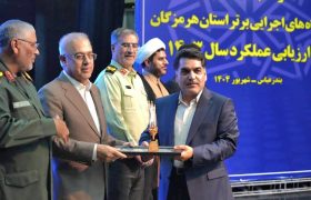 اداره‌کل امور مالیاتی هرمزگان دستگاه برتر بیست و هشتمین جشنواره شهید رجایی شد