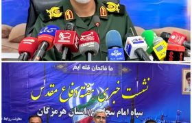 همزمان با هفته دفاع مقدس ؛ ۸۶۰ عنوان برنامه در هرمزگان اجرا خواهد شد