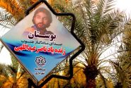 افتتاح پارک ناصر عبداللهی: نوای دلنشین توسعه در قلب بندرعباس، به یاد صدای ماندگار شرجی