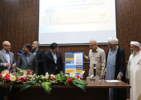 سند توسعه دریاپایه روستاهای ساحلی تدوین می شود