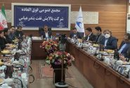 افزایش سرمایه ۲۰۵ درصدی شرکت پالایش نفت بندرعباس با تصویب در مجمع فوق العاده