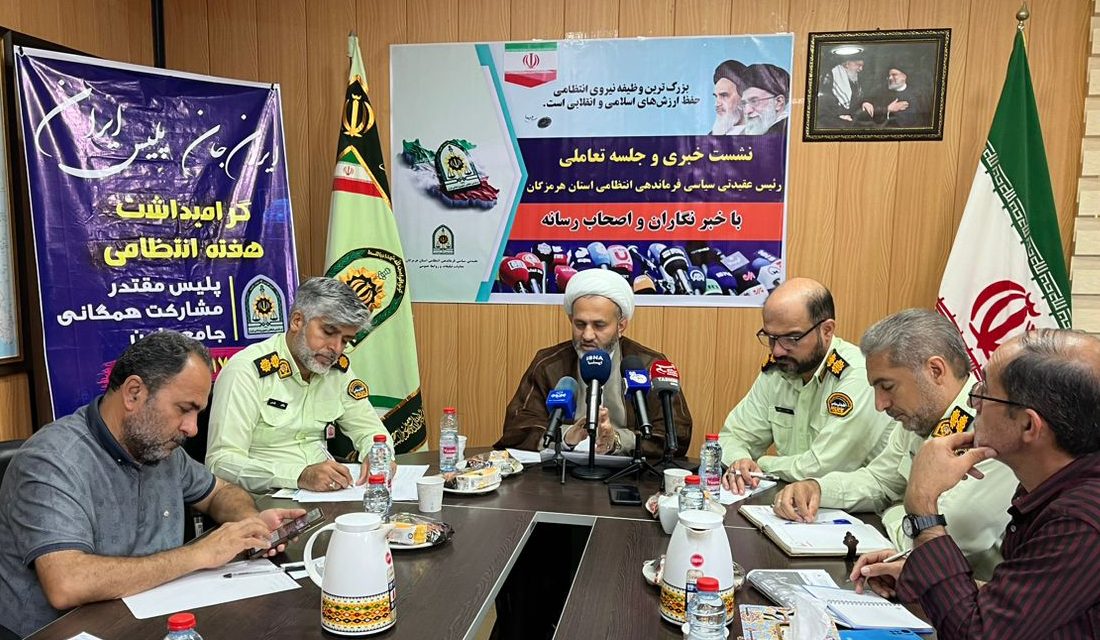 پلیس انقلابی، ستون استوار امنیت و وحدت ملی در هرمزگان